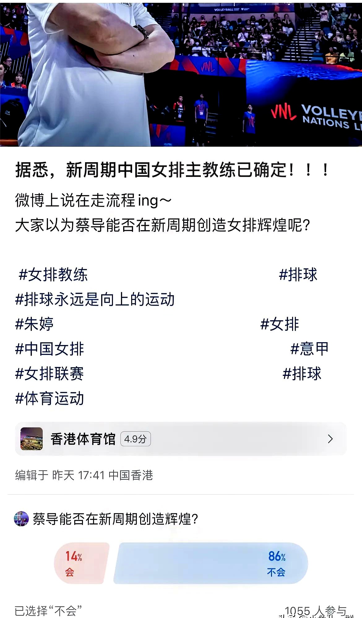 电竞国家队在比赛中受伤退赛，中国女排主帅表示担忧