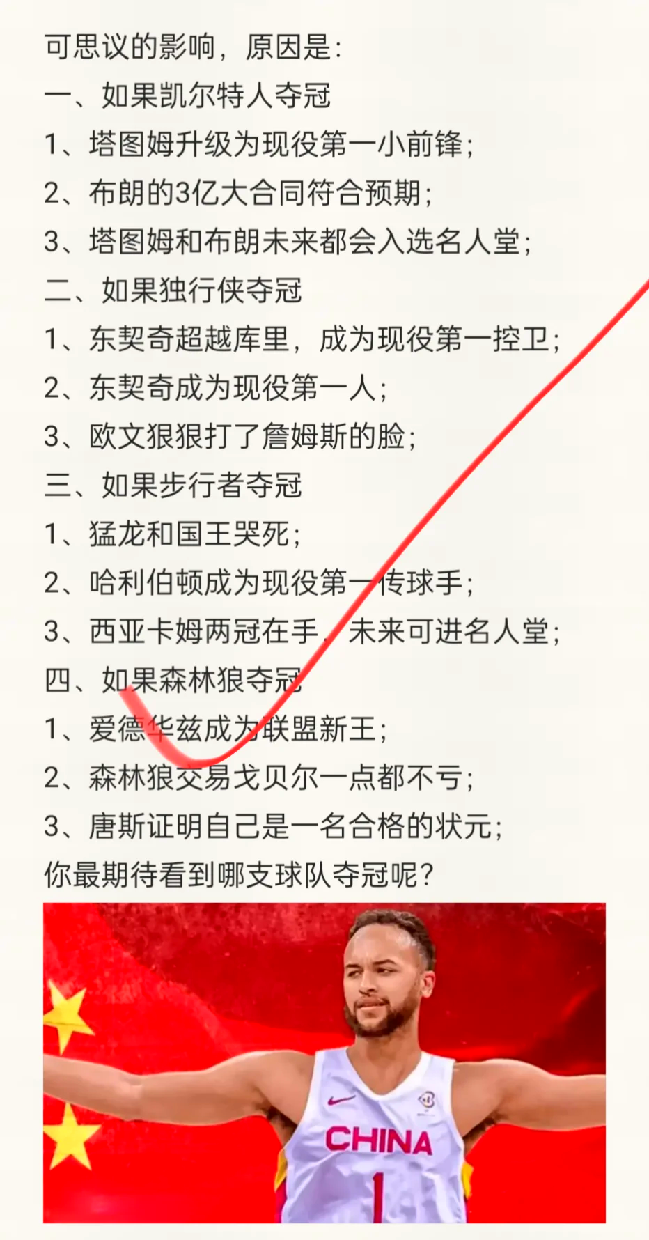 电子竞技app下载-凯尔特人队季后赛出局，主帅宣布引咎辞职，其中说明类别本站有关名称应用历史.的简单介绍